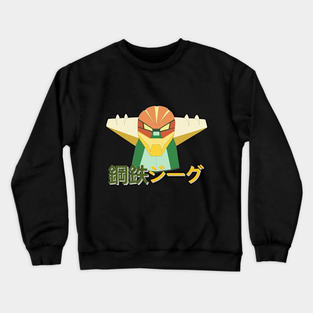 Jeeg Yellow-Green Crewneck Sweatshirt by CristianoMarzio